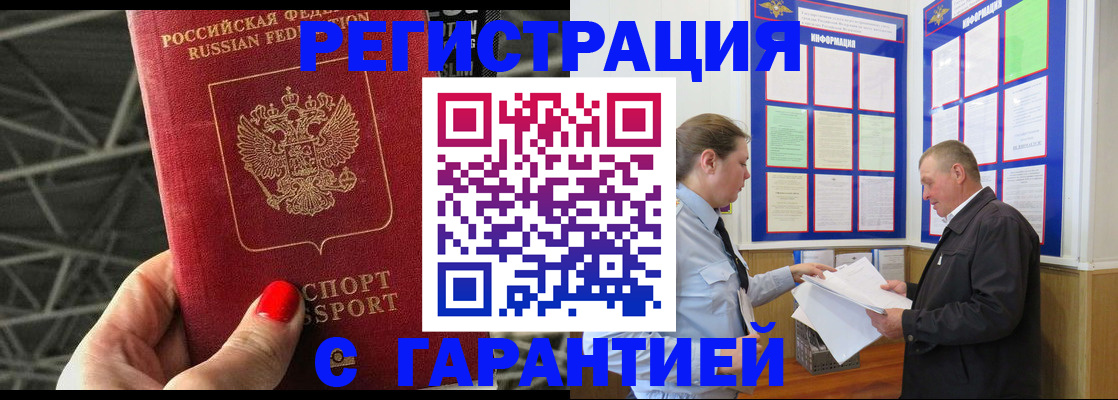 прописка 2025 в Туле