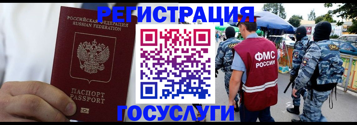 прописка регистрация в Туле