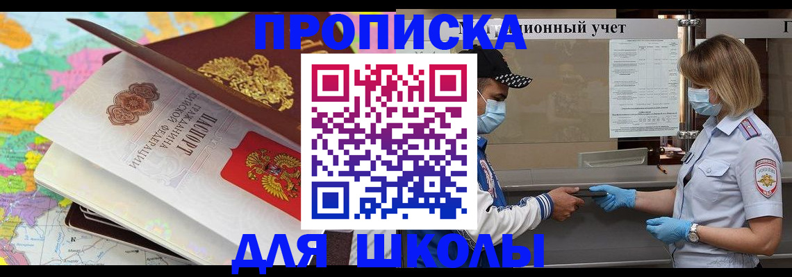 временная регистрация в квартире в Туле